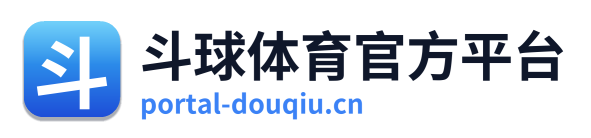 斗球体育官方平台